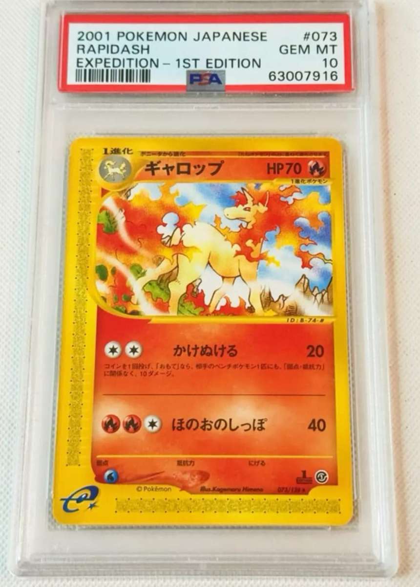 Pokemon Trading Cards Graded Rapidash Expedition 1st Edition Japanese Rare #073 PSA 10 Gem Mint
