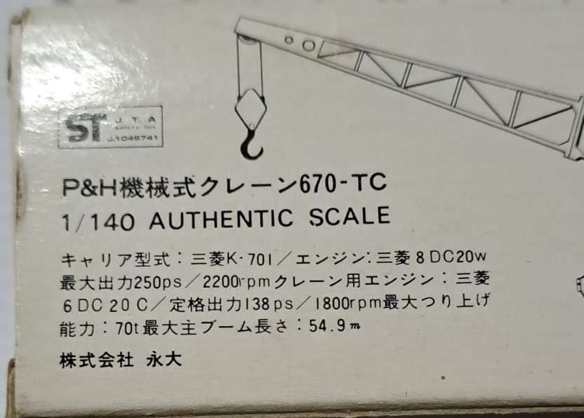 Model Trains/Cars + - N-Scale 1/140 1 x Grip Zechin Crane Metal (Red & Yellow).