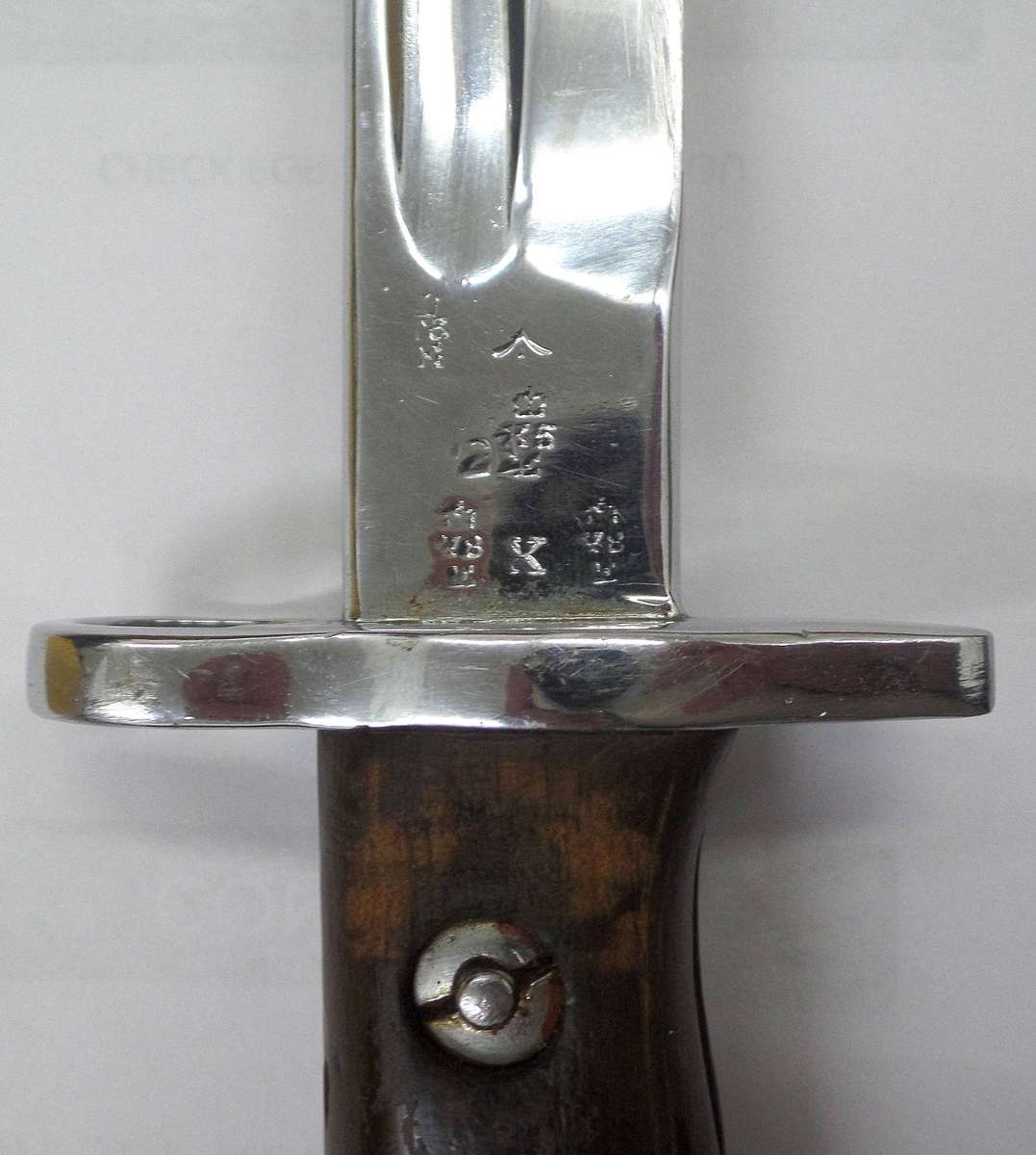 1907 Pattern Sanderson 'Sword' bayonet used by the SAP