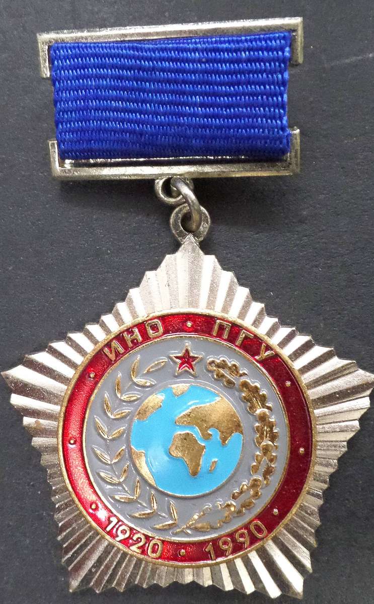 *R1 Start* USSR - 1990 70yrs KGB Radio Intelligence medal