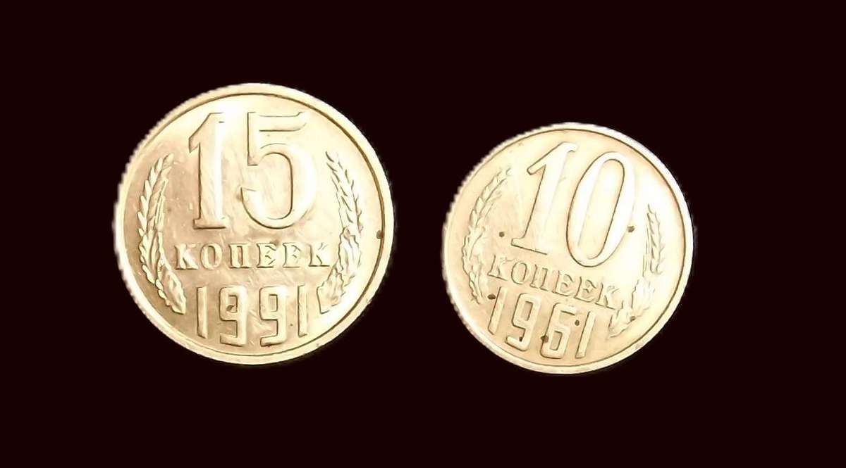1961+1991 Soviet Union CCCP Hammer and Sickle 10 + 15 Kopeks