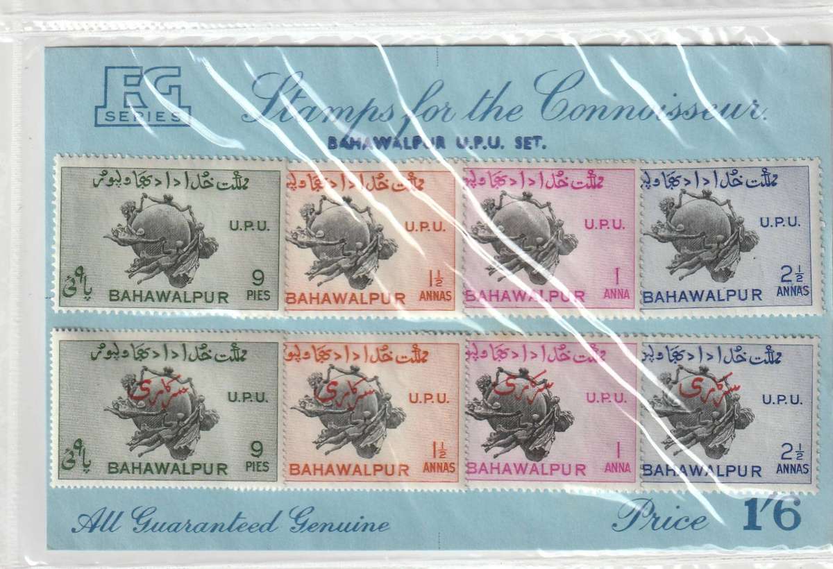 Bahawalpur U.P.U set - Stamps for the Connoisseur