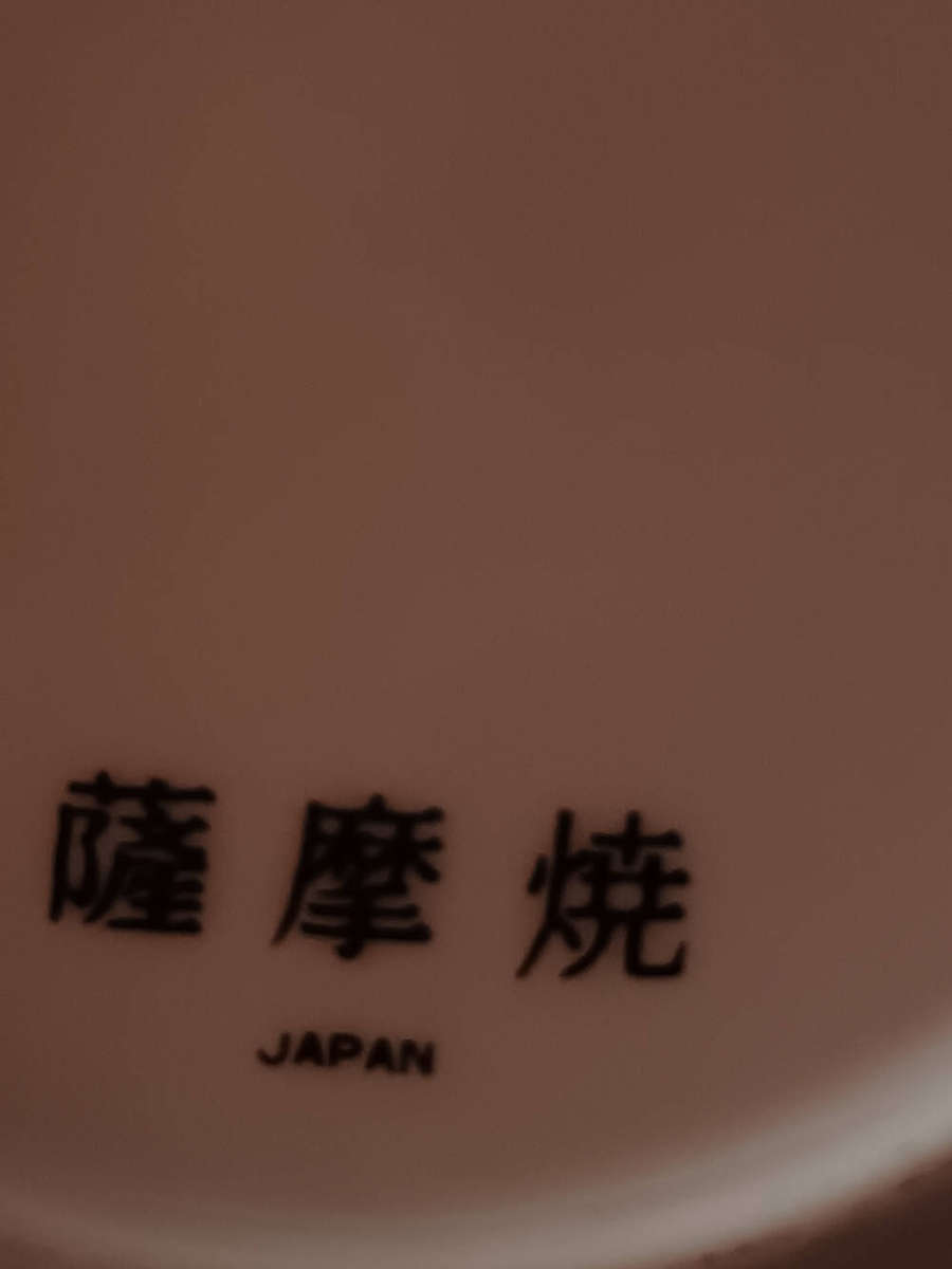 Asian Decorative Plate