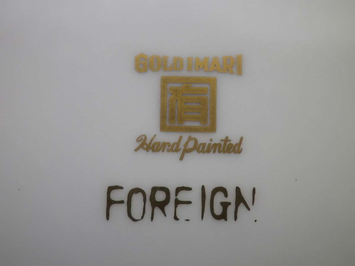 Large Gold Imari, Japan Vintage Hand Painted Plate. 27cm