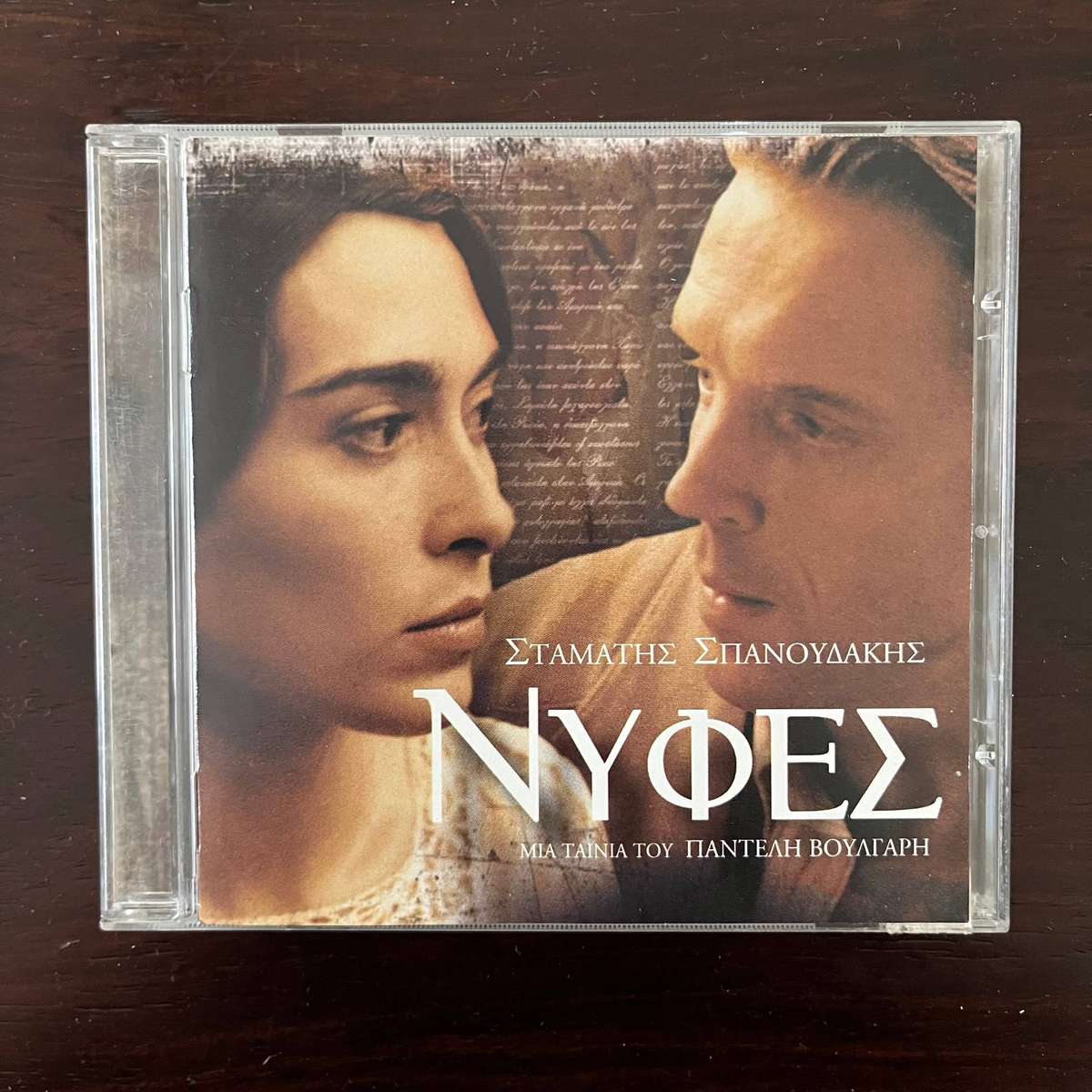 Brides CD Electronic Soundtrack Greek Press