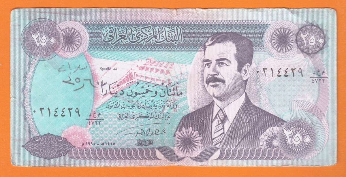 Iraq 250 Dinars 1994 - 1995 Bank Note