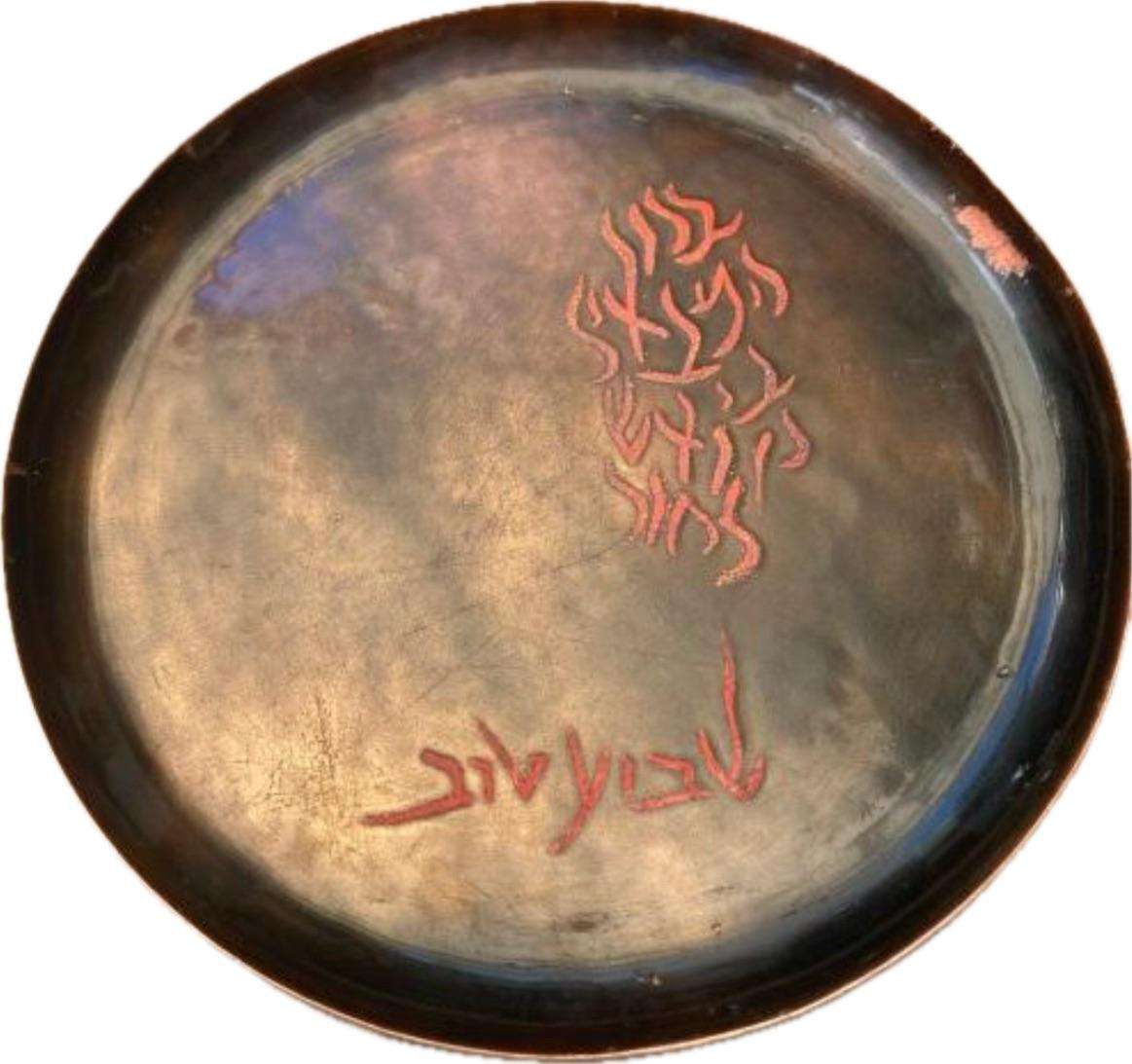 copper Hebrew  round plate