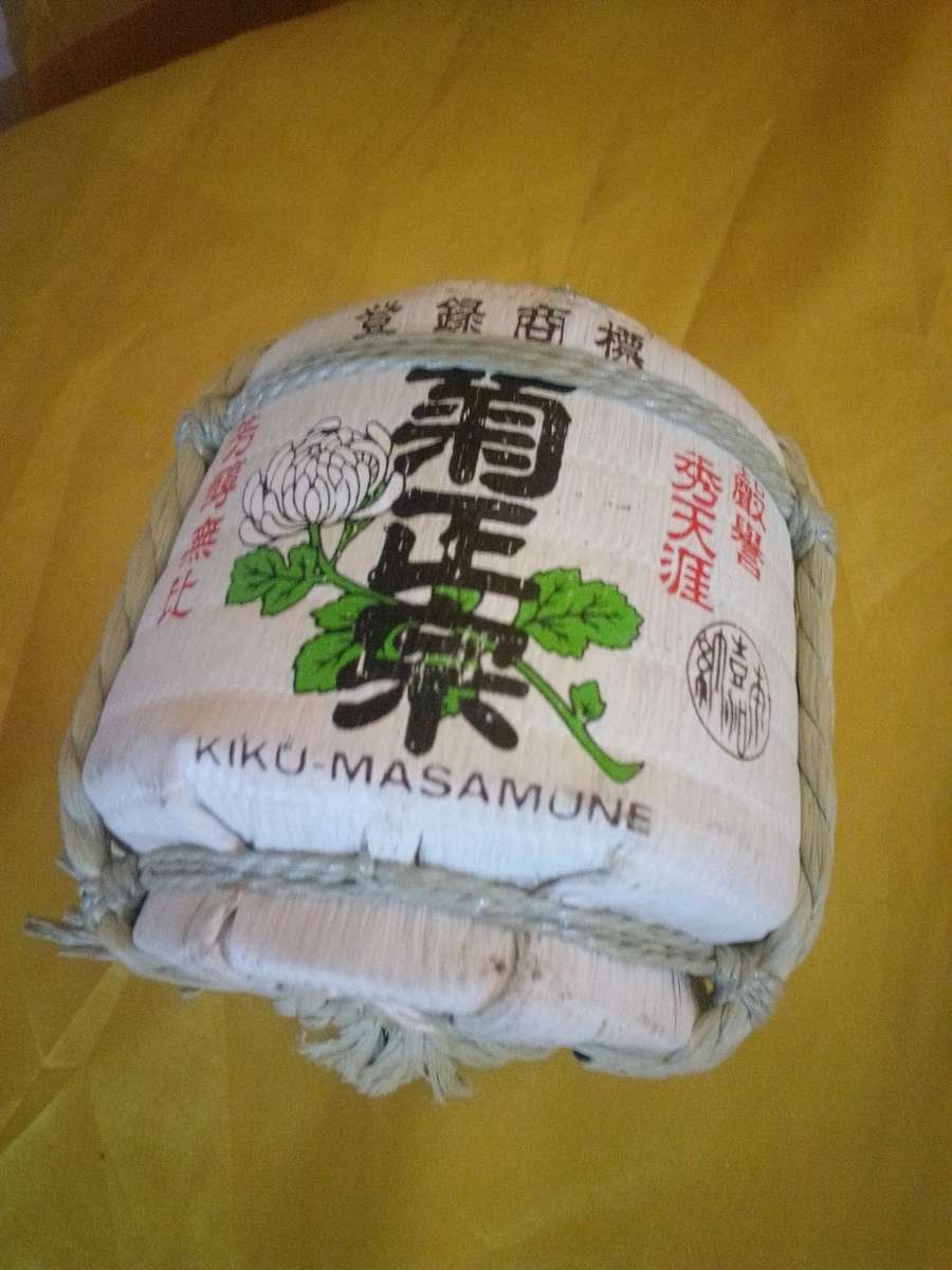 Chinese Rope / Reed Basket Sealed (Content Unknown)