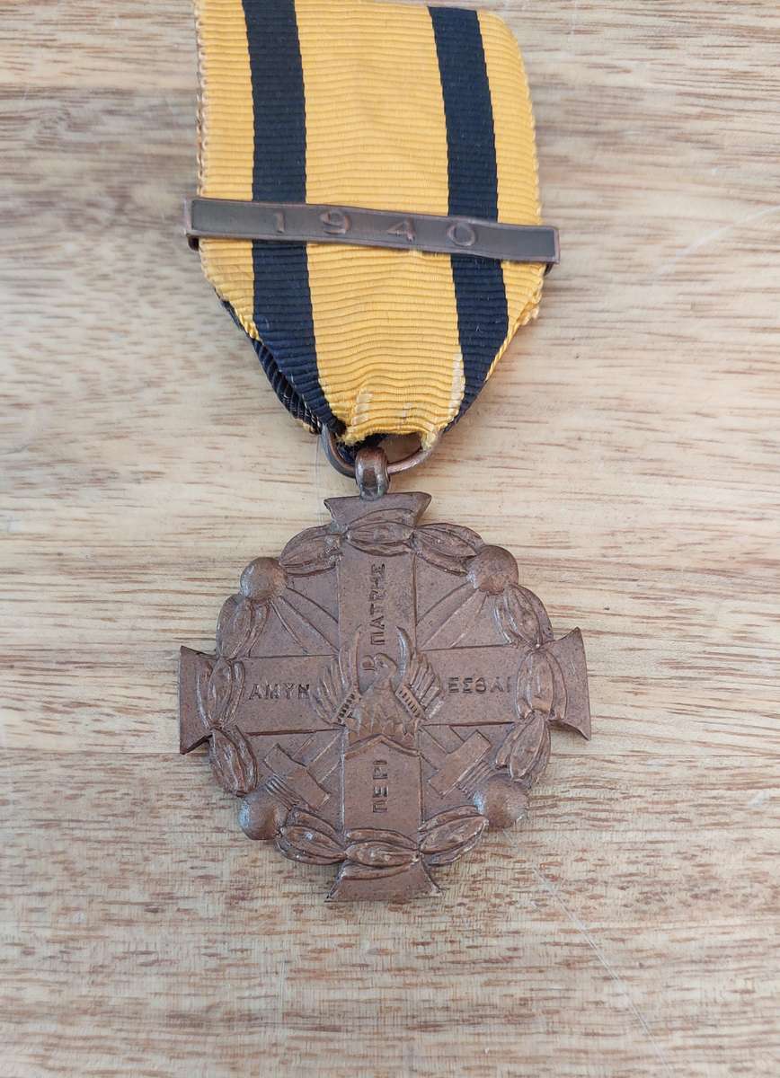 - Greece Medal for Outstanding Acts ( Military Merit Medal) with 1940 Clasp  -