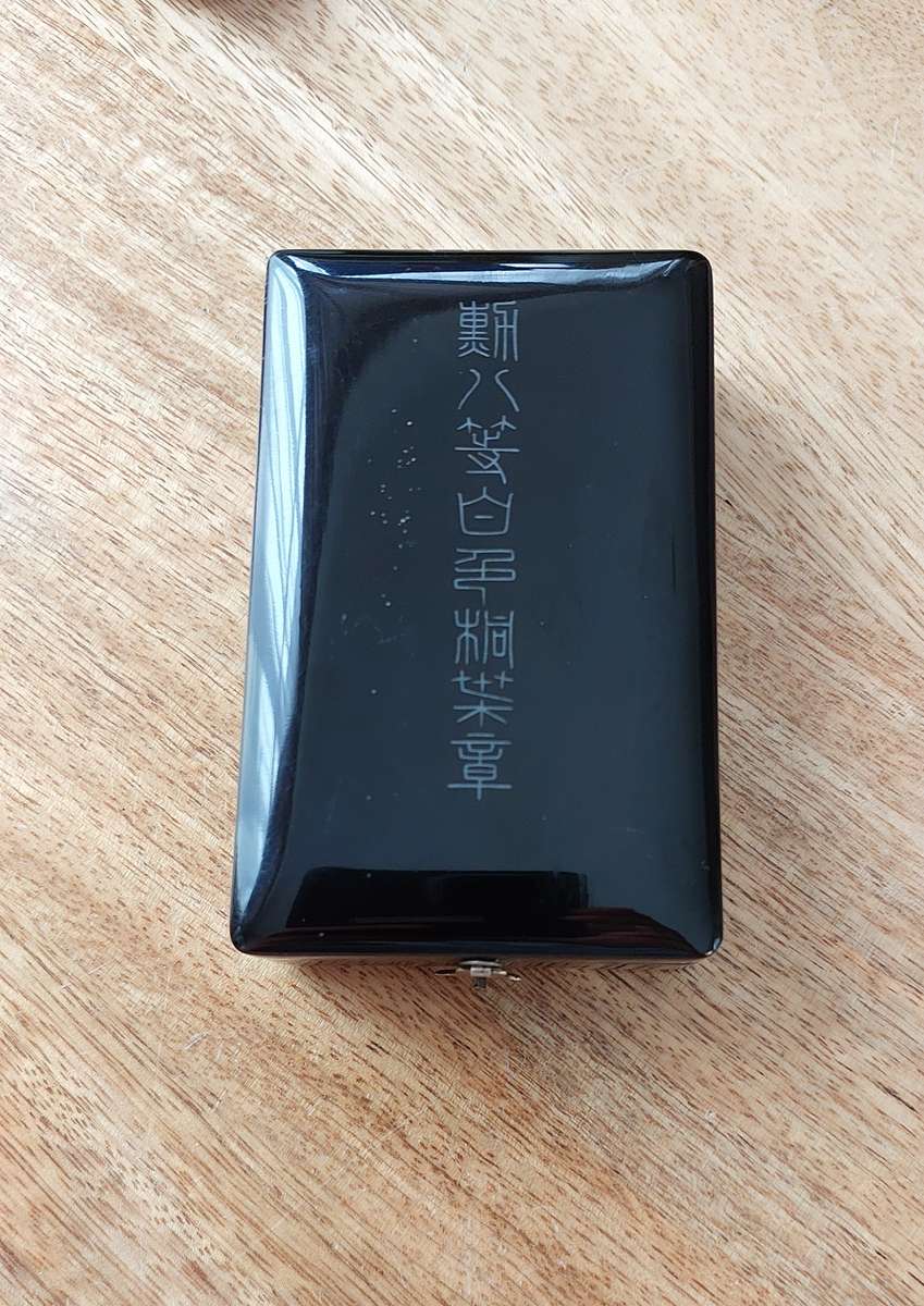 - WWII Japanese Order of the Rising Sun Medal In Presentation Box -