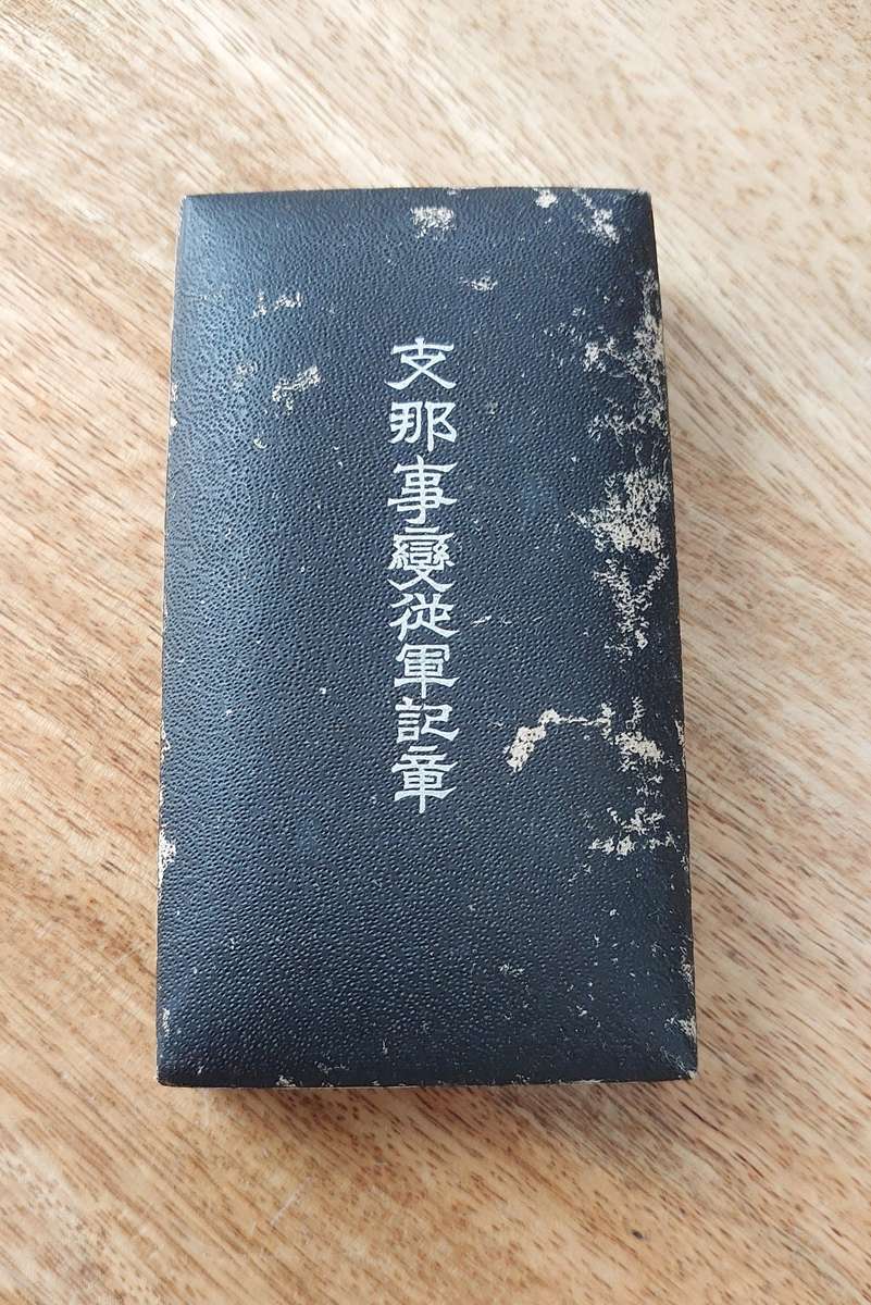 - Second Sino-Japanese War Medal JP Army Showa 12-20 China Incident War (1937-1945) -