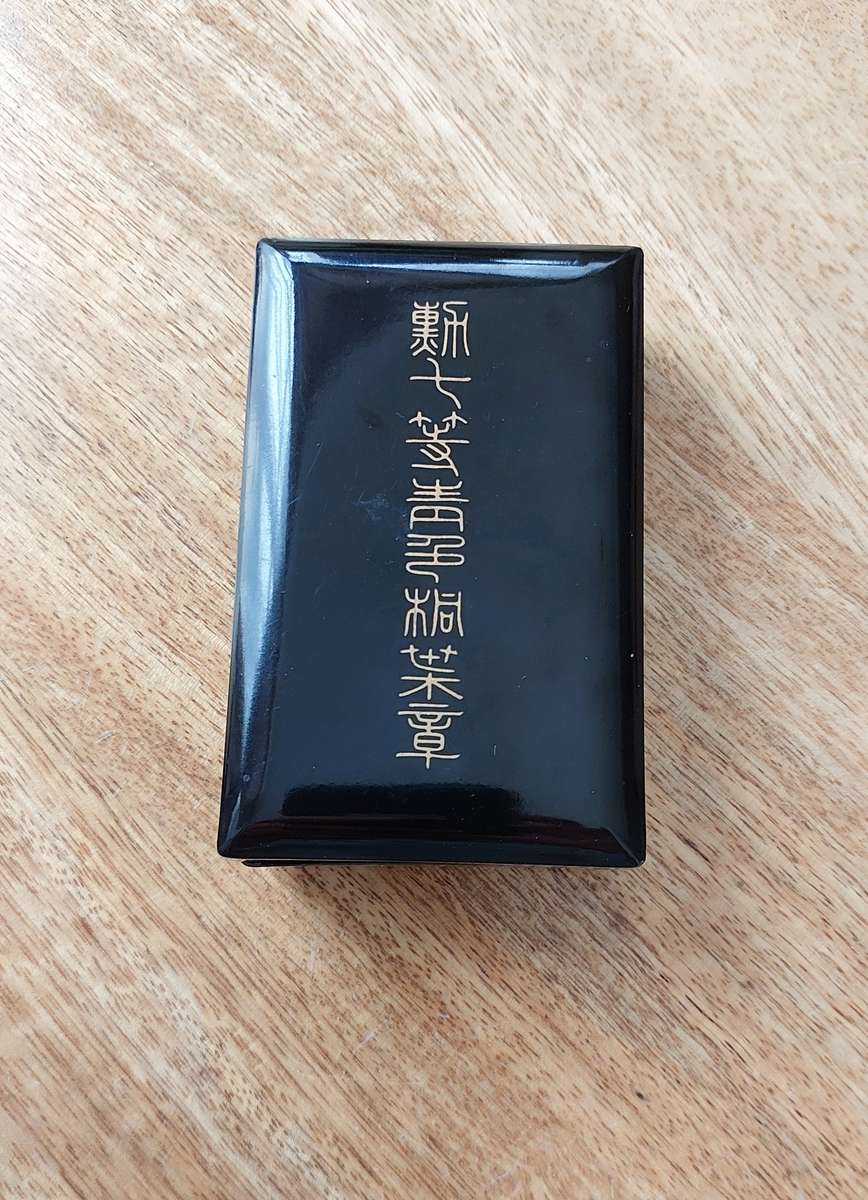 - WWII Japanese Order of the Rising Sun 7th Class Medal with Pin In Presentation Box -