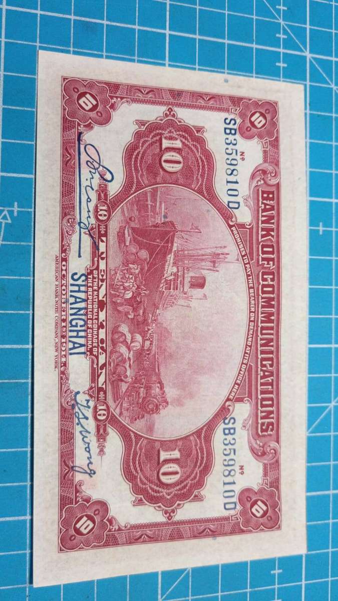 China 1914 10 Yuan - Shanghai