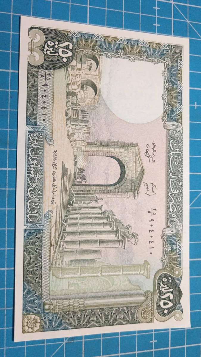 Liban 250 Livres