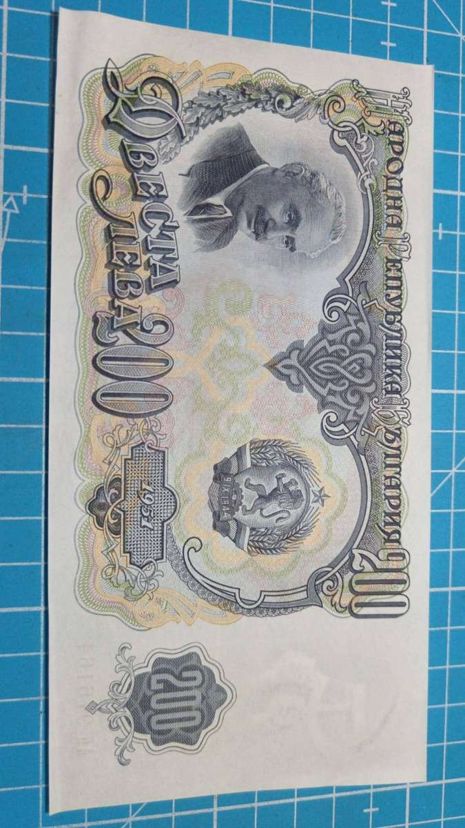 Bulgarian 200 leva
