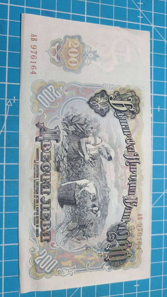 Bulgarian 200 leva