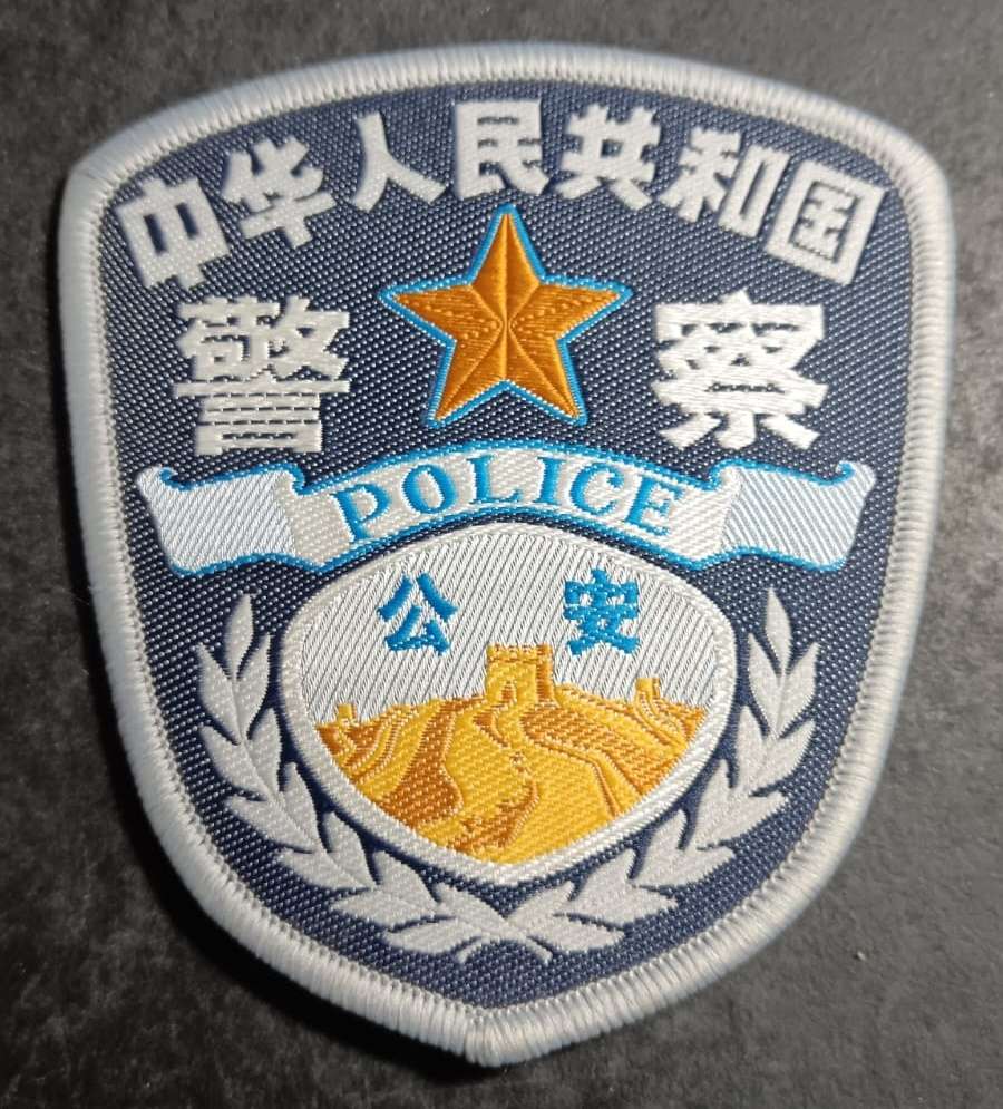 International - Korea Police Patch Badge