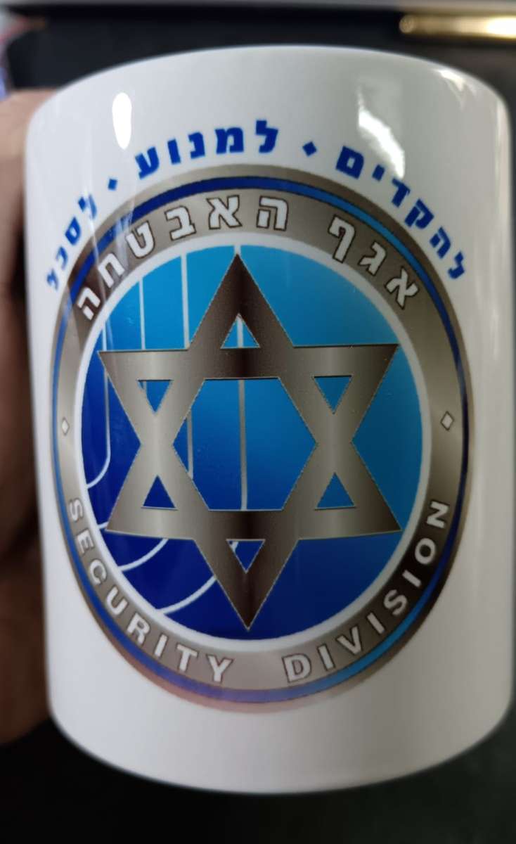 Isreal - Security Division Mug
