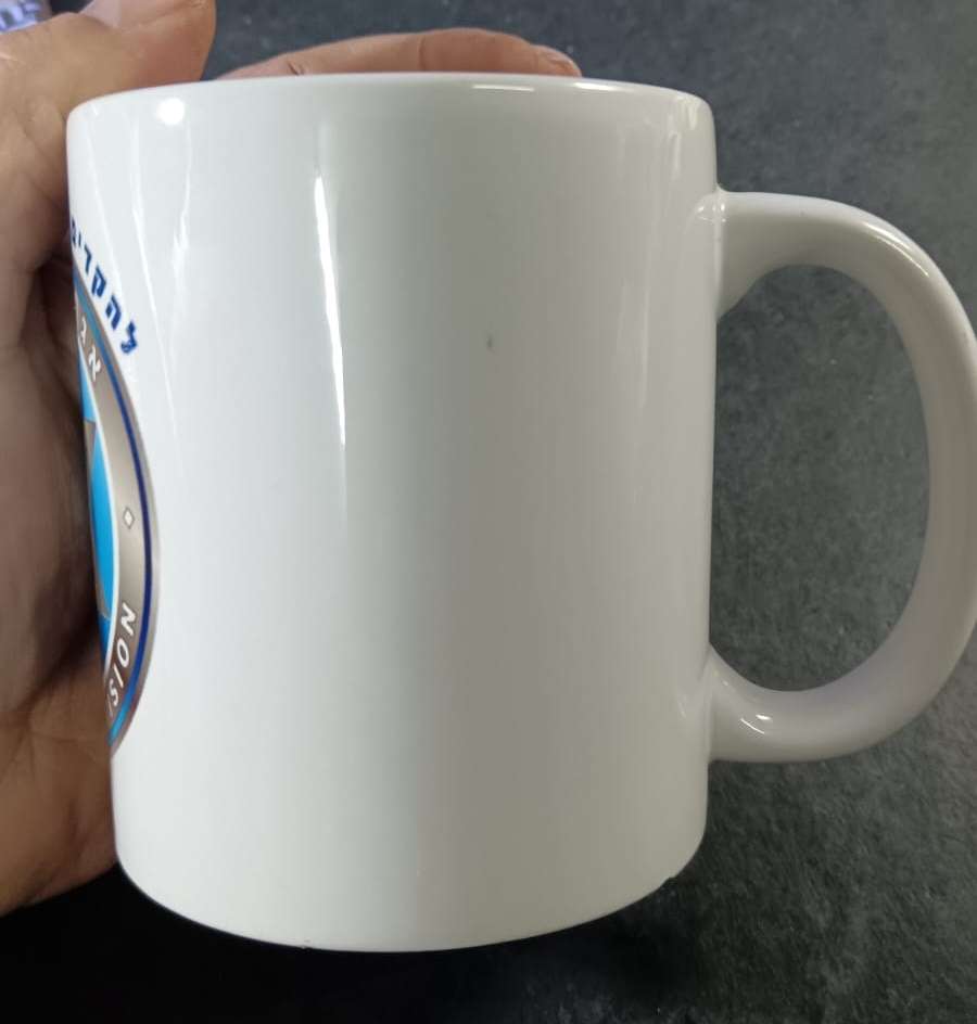Isreal - Security Division Mug