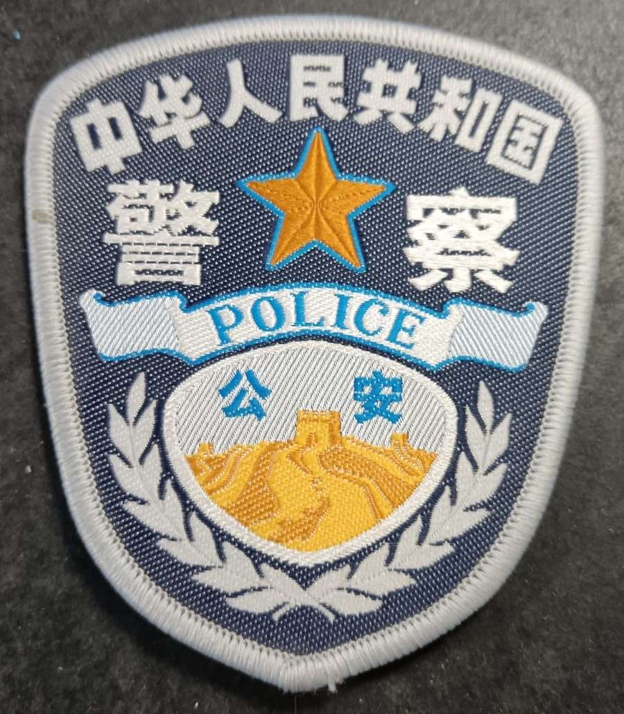 International - Police Patch Badge