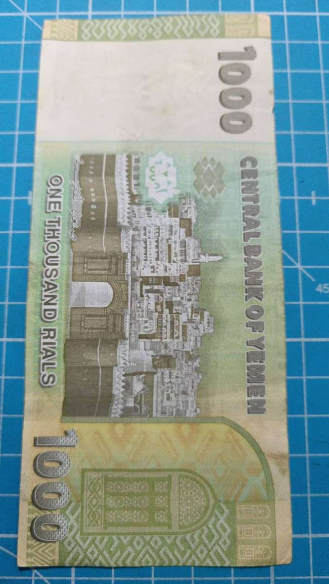 Yemen 1000 Rials note - R1 start!!!!!!!!