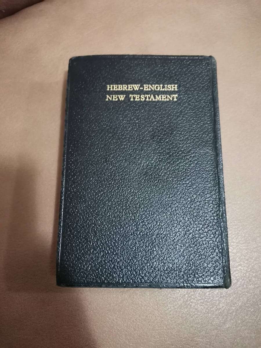 Vintage Hebrew - English new testament