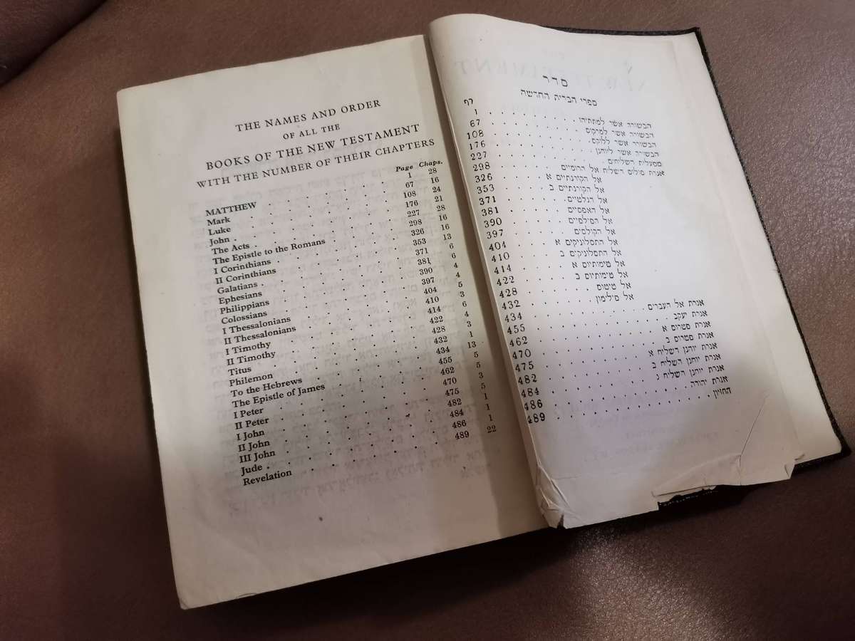 Vintage Hebrew - English new testament