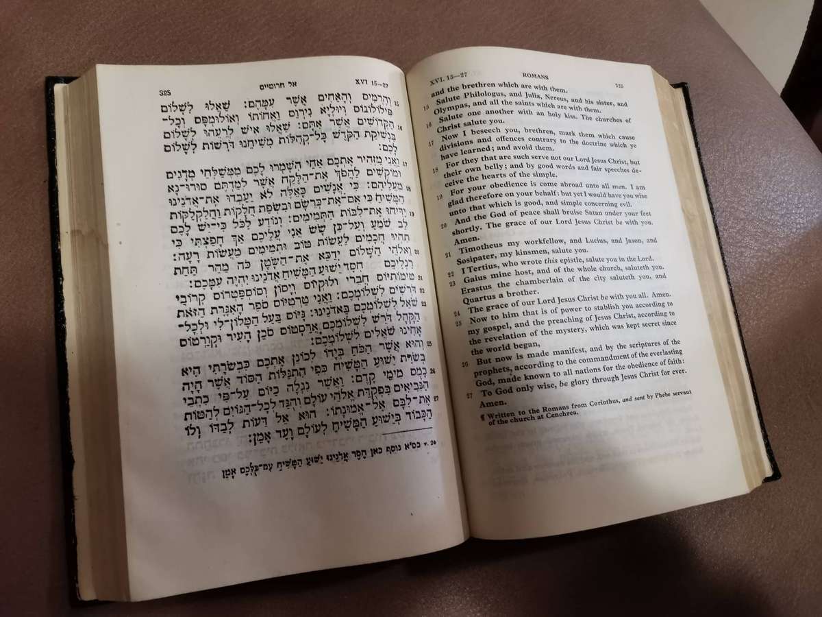 Vintage Hebrew - English new testament