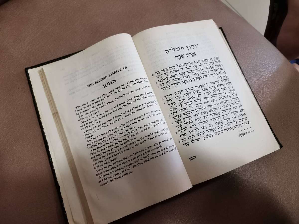 Vintage Hebrew - English new testament