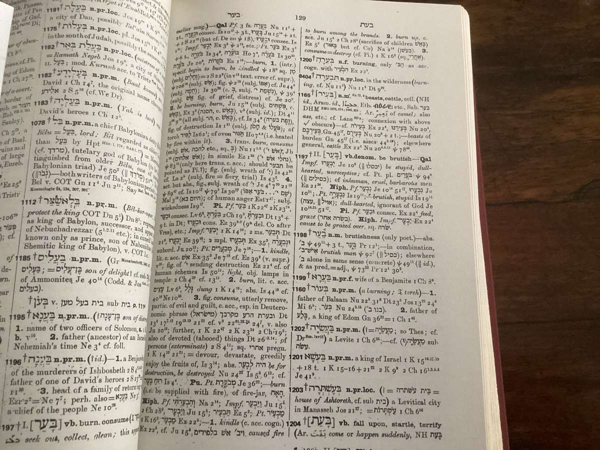 HEBREW ARAMAIC ENGLISH LEXICON. Hardcover in excellent condition.