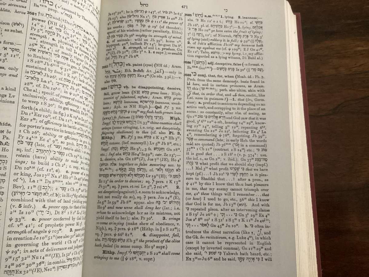 HEBREW ARAMAIC ENGLISH LEXICON. Hardcover in excellent condition.