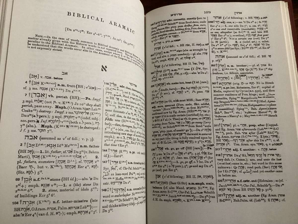 HEBREW ARAMAIC ENGLISH LEXICON. Hardcover in excellent condition.