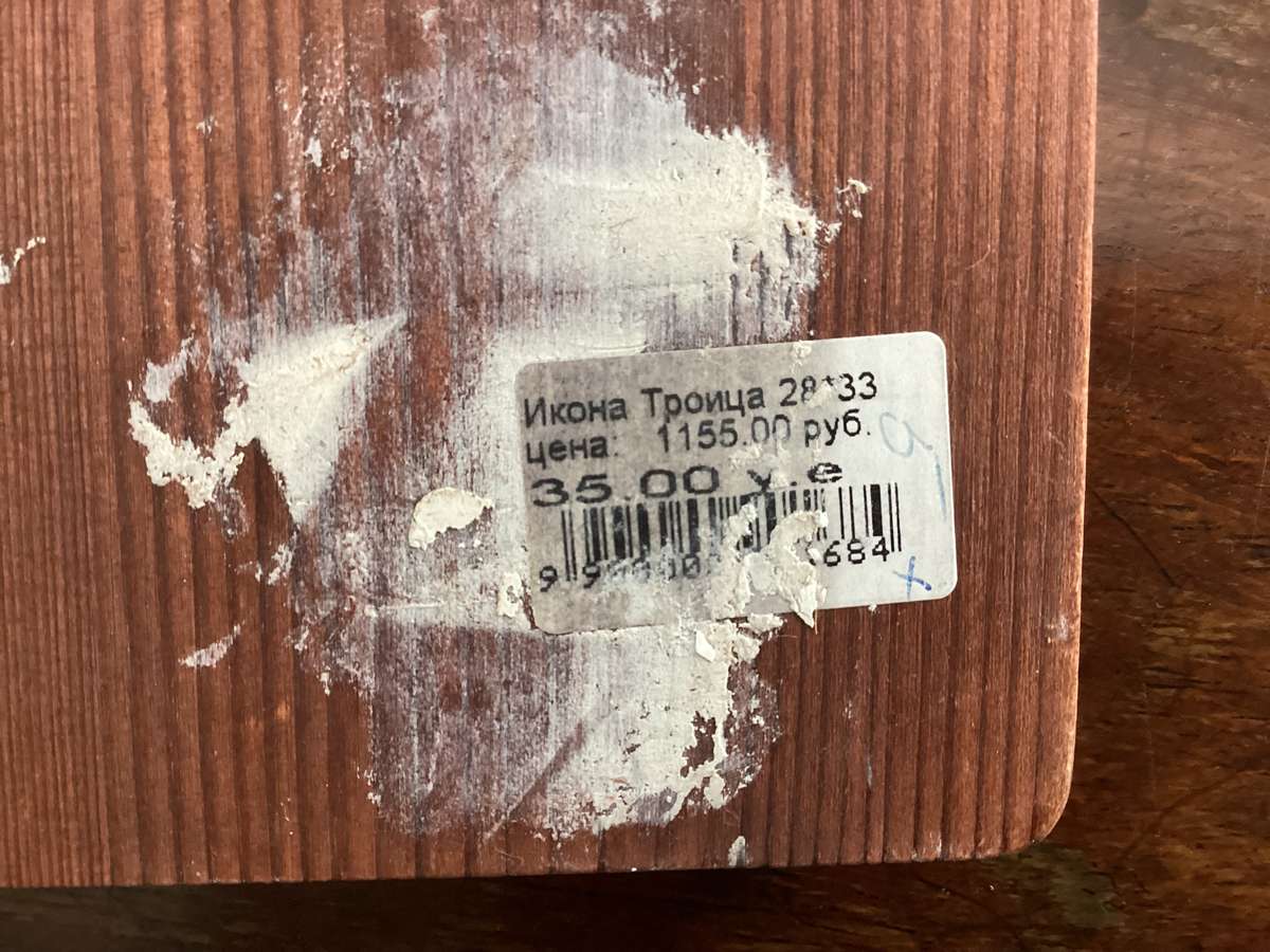 RUSSIAN ICON MOUNTED PRINTS. Purchased in Russia.