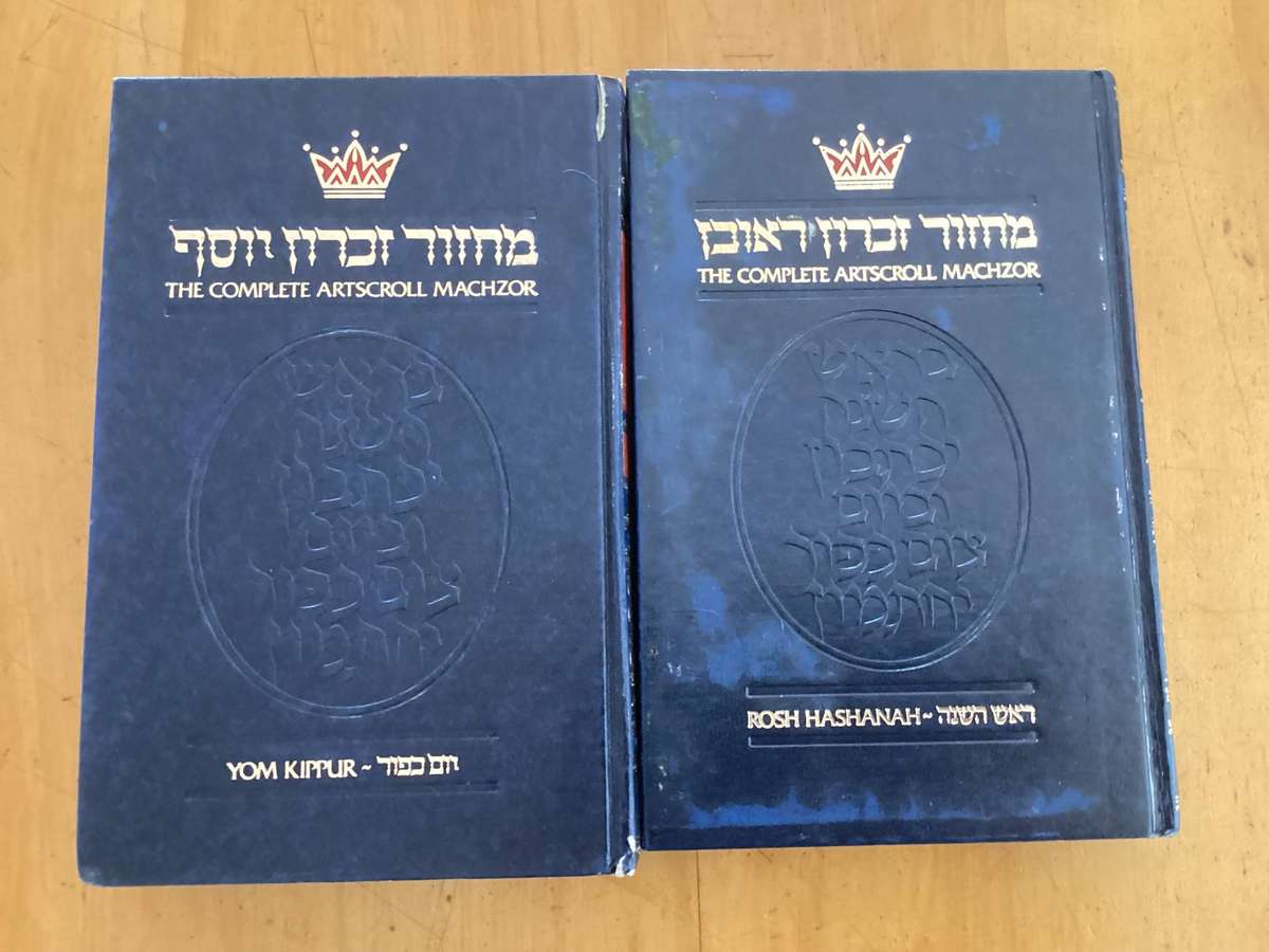 THE COMPLETE ARTSCROLL MACHZOR. Yom Kippur & Rosh Hashanah. TWO VOLUME SET in a Good+ Condition.