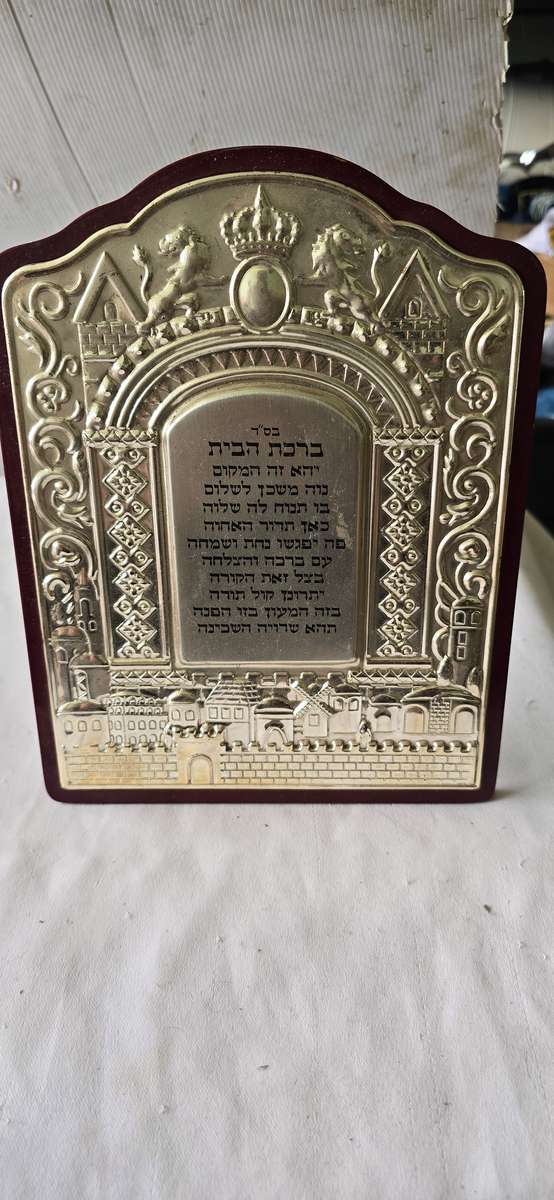 SILVERPLATED JEWISH FRAME(25 X 18CM)
