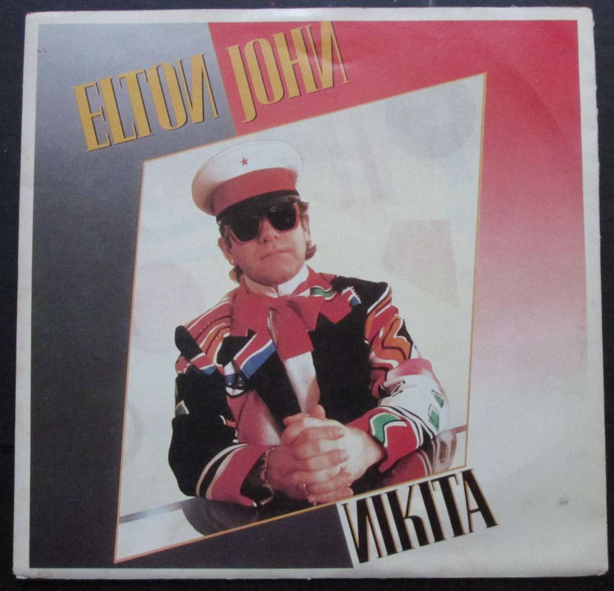ELTON JOHN - NIKITA / THE MAN WHO NEVER  DIED (7 SINGLE/VINYL)