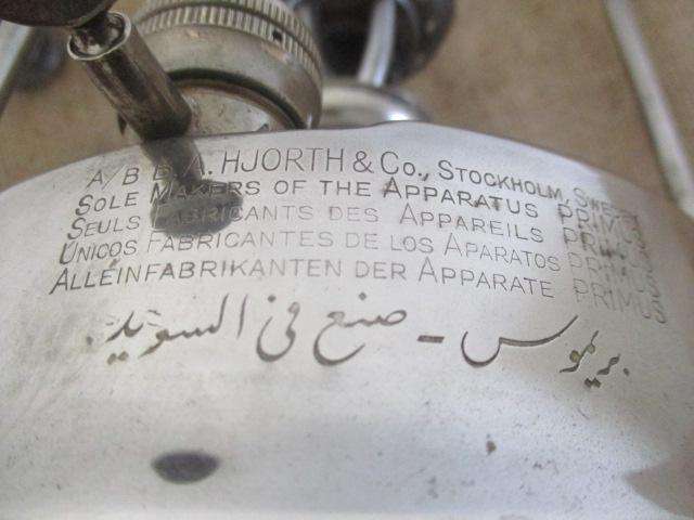 Lovely Rare Vintage Primus No 16 Kerosene Heater Stove      Made In Sweden