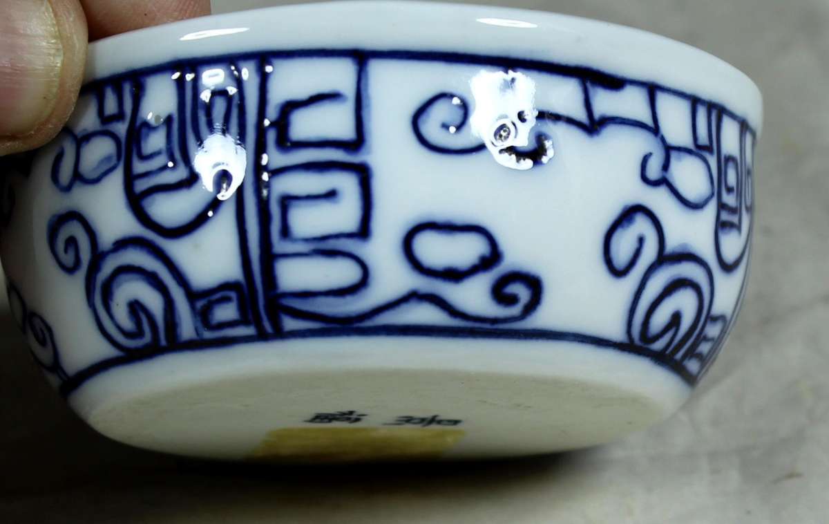 Chinese trinket bowl