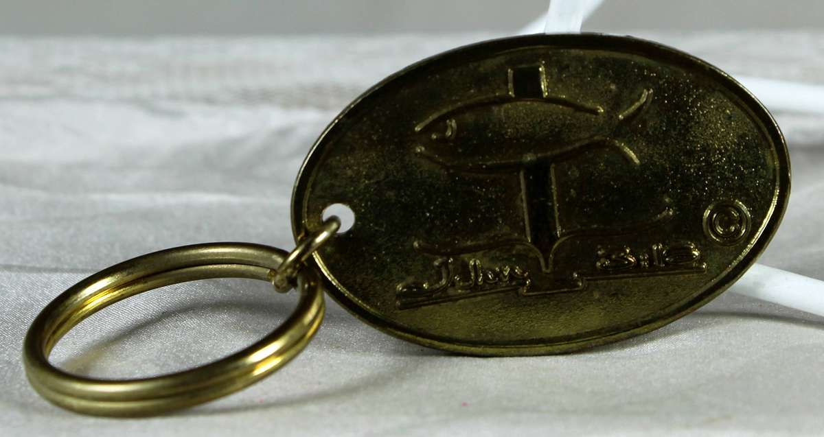 Keyring - John 3:16