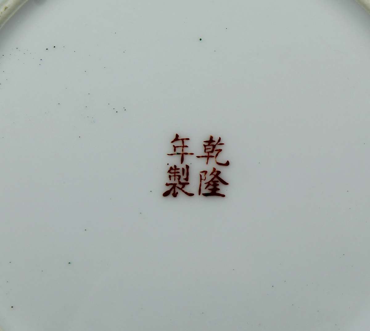 Chinese Hand Painted Display Plate