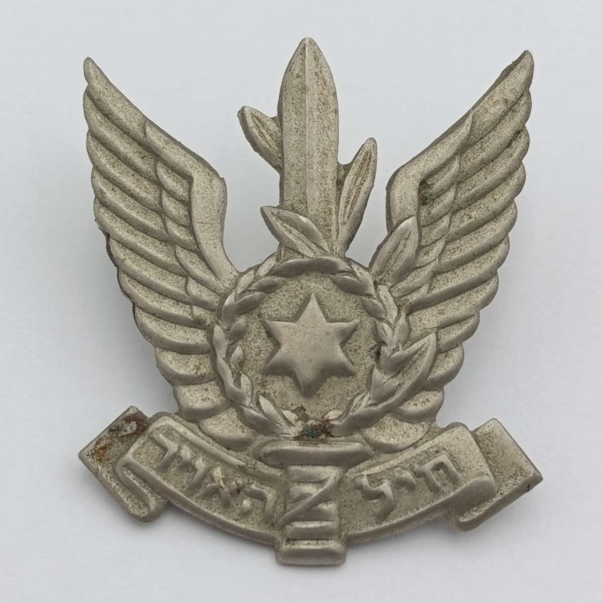 Israeli Air Force cap badge - one lug