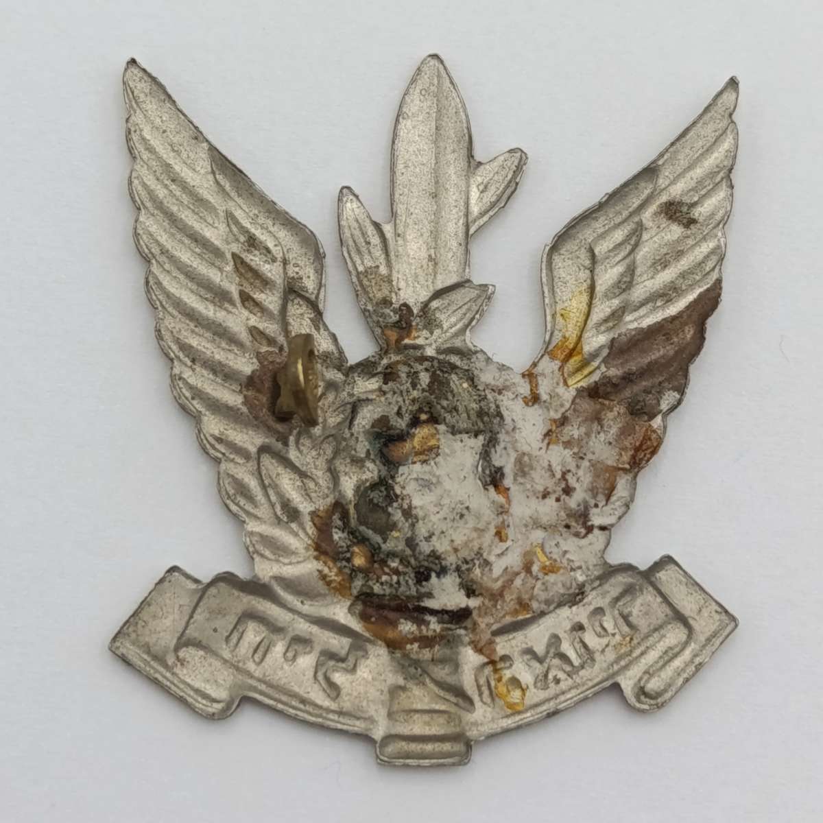 Israeli Air Force cap badge - one lug