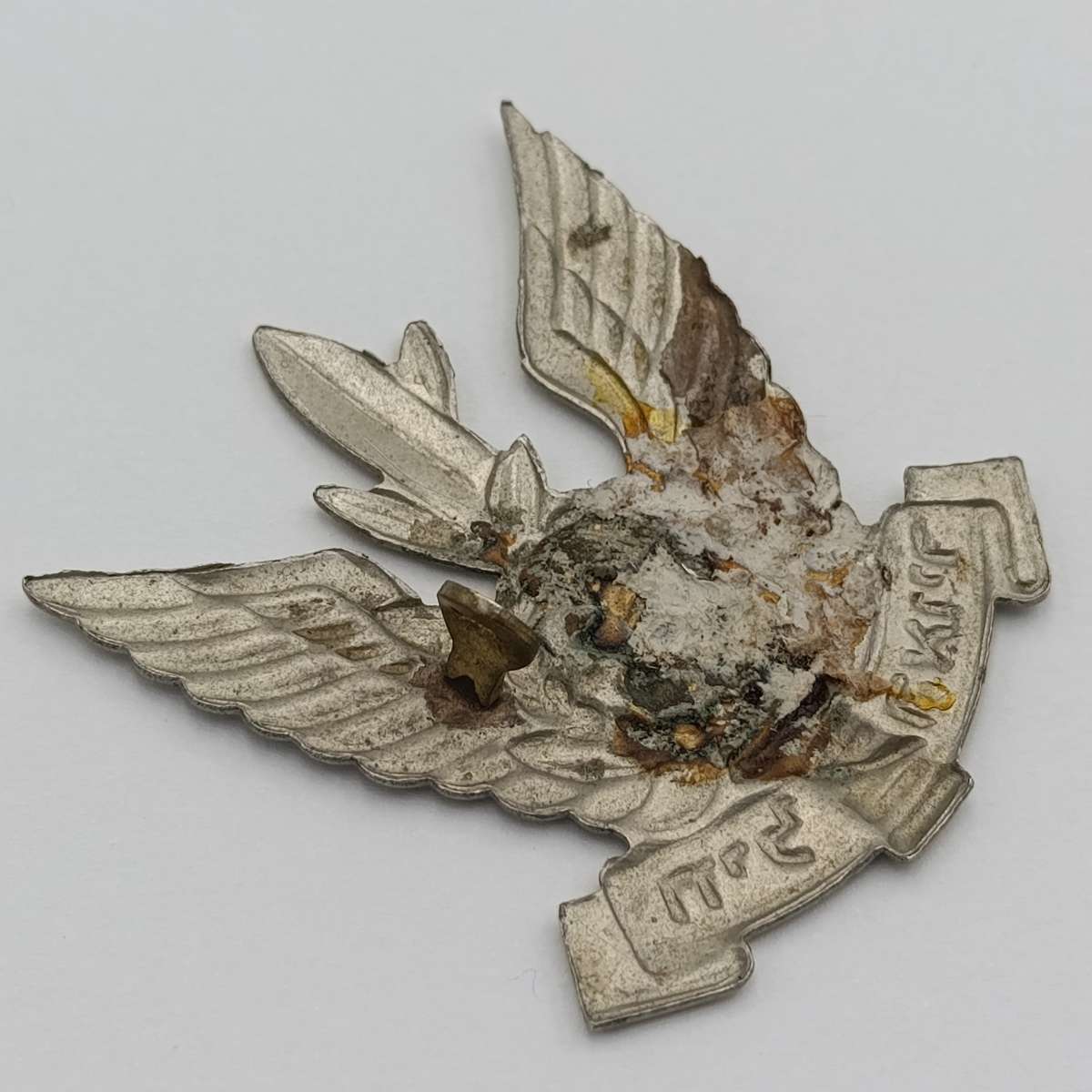 Israeli Air Force cap badge - one lug