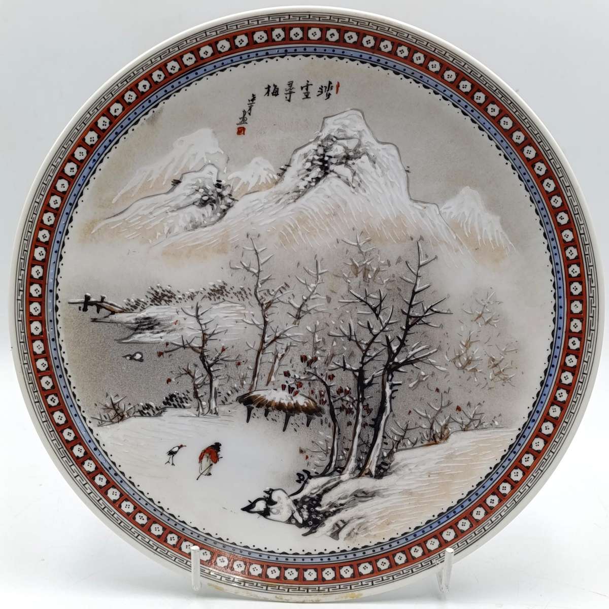 Vintage Chinese winter landscape porcelain plate - 23cm
