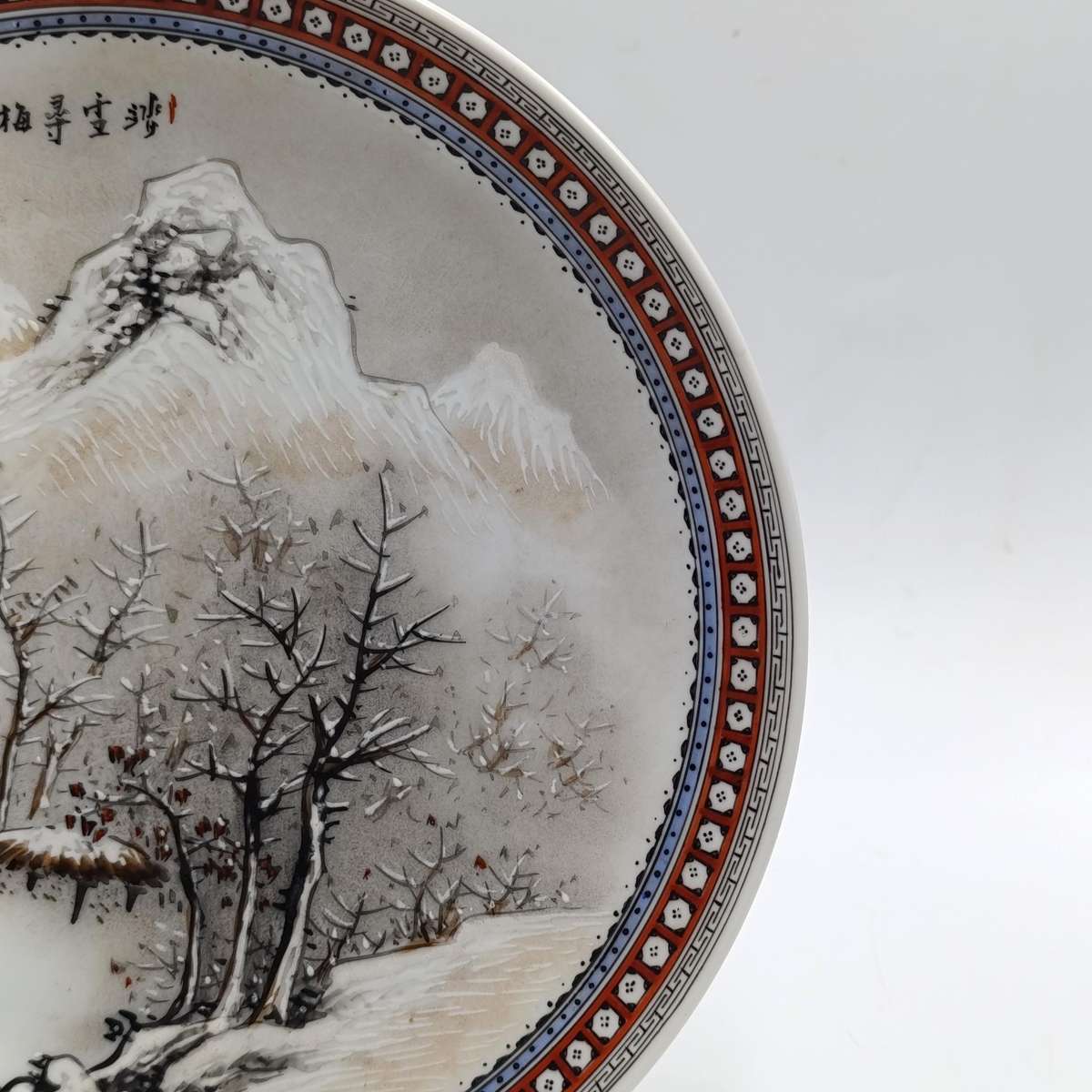Vintage Chinese winter landscape porcelain plate - 23cm