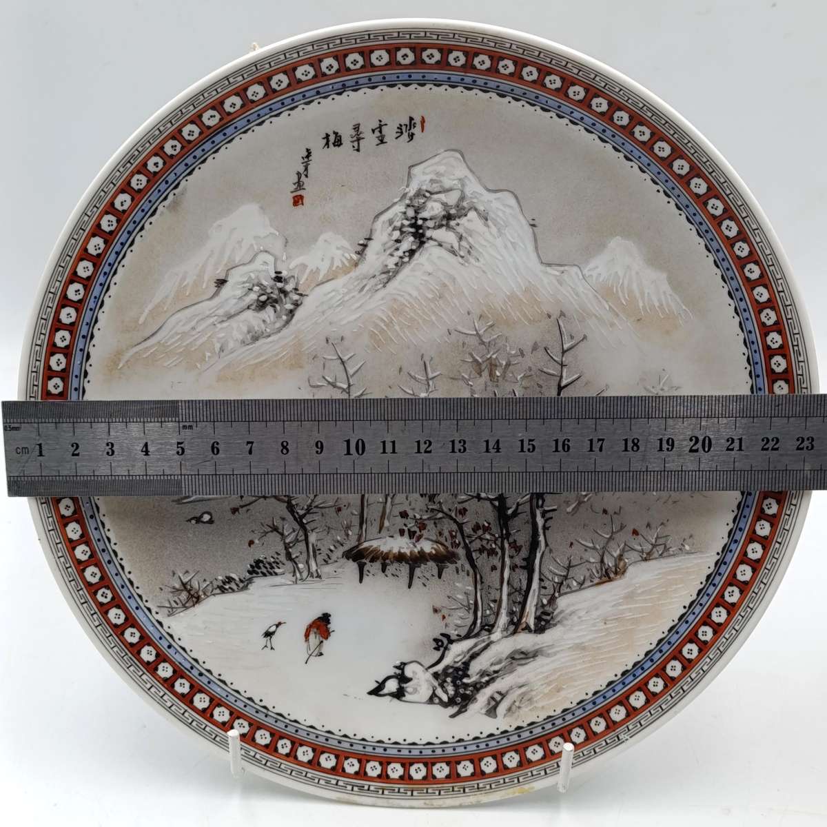Vintage Chinese winter landscape porcelain plate - 23cm