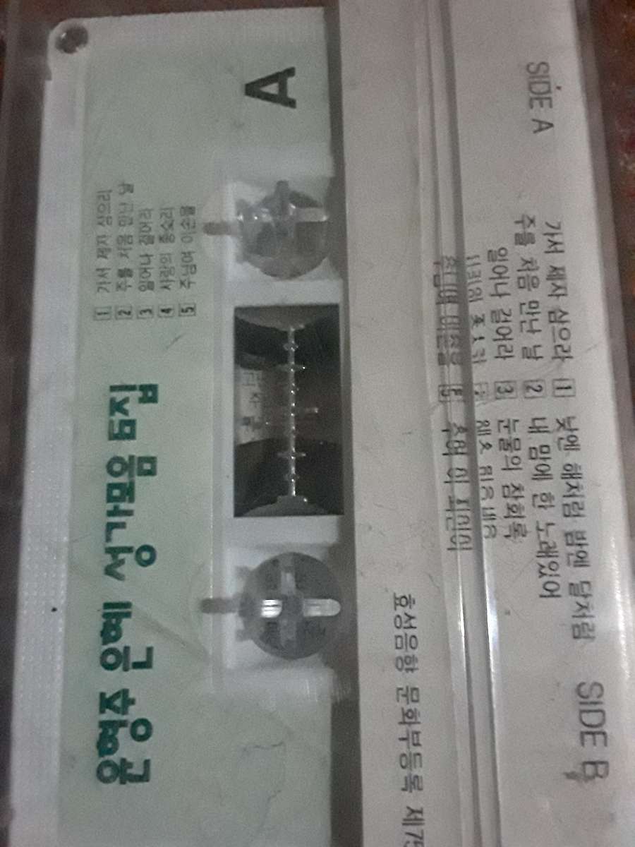 Old time radio Cassete combo and Bill cosby tape
