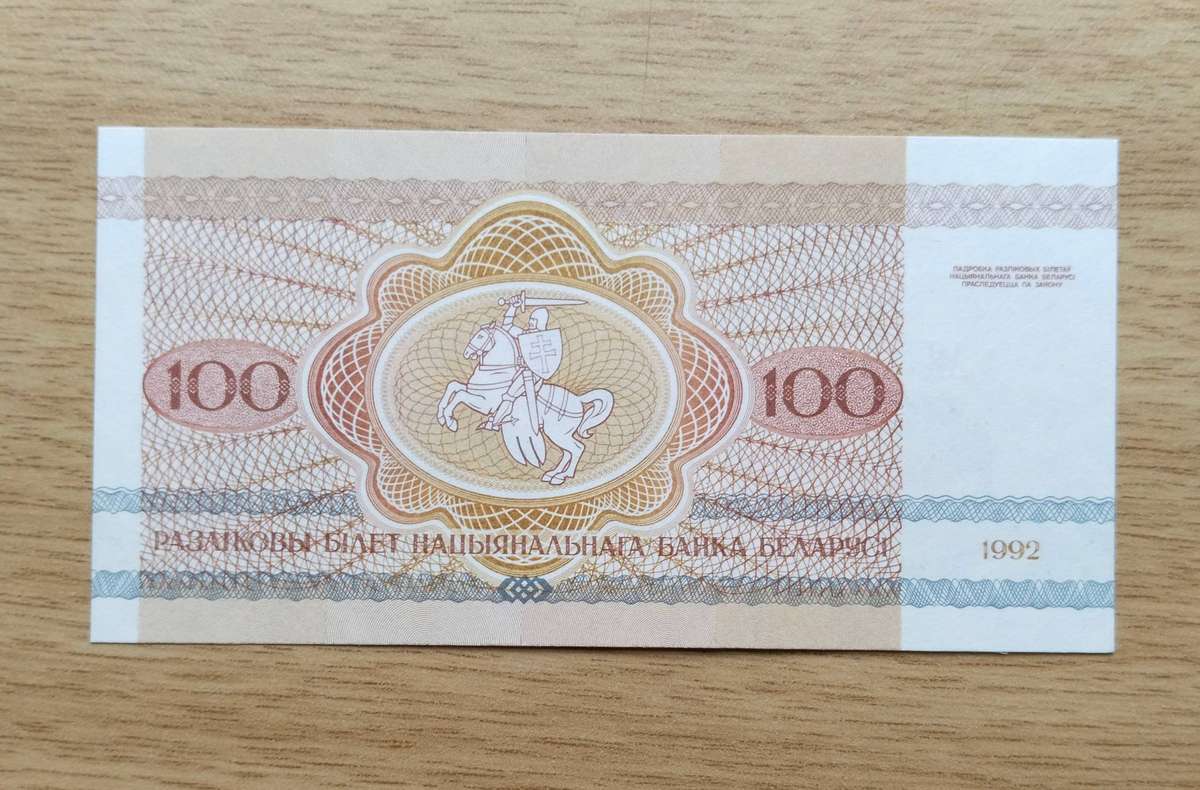 Belarus National Bank 1992 UNC 100 Rublei Bank Note.