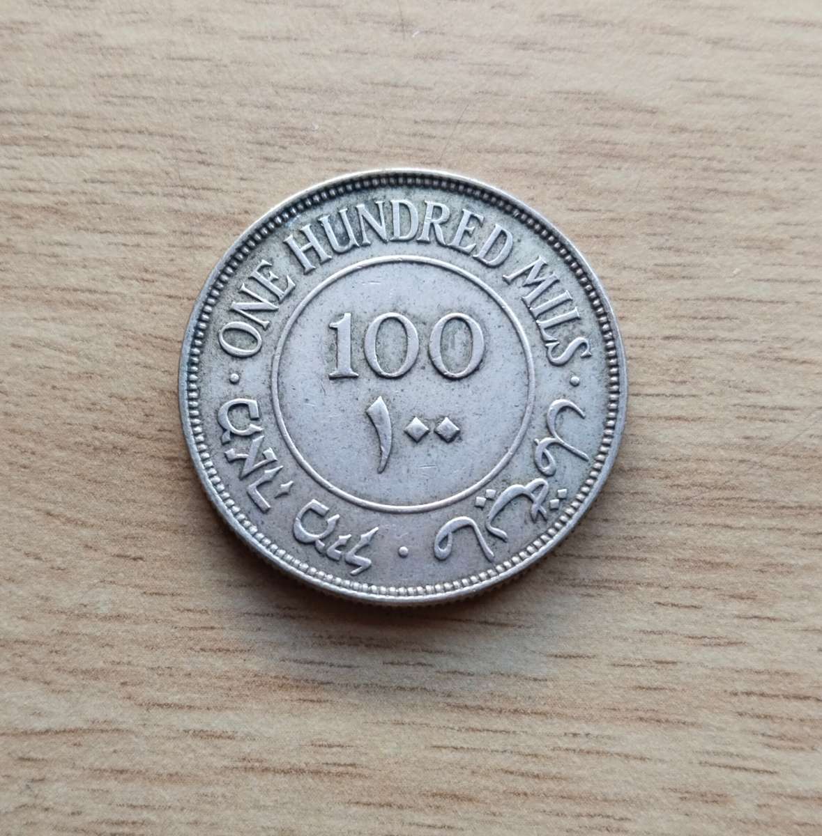 Palestine 1931 Silver 100 Mils.