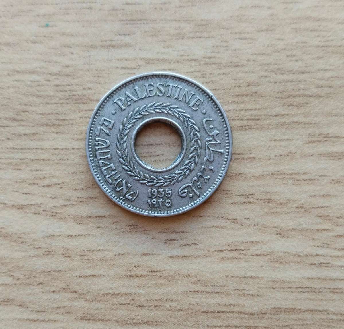 Palestine 1935 ( 5 Mils )